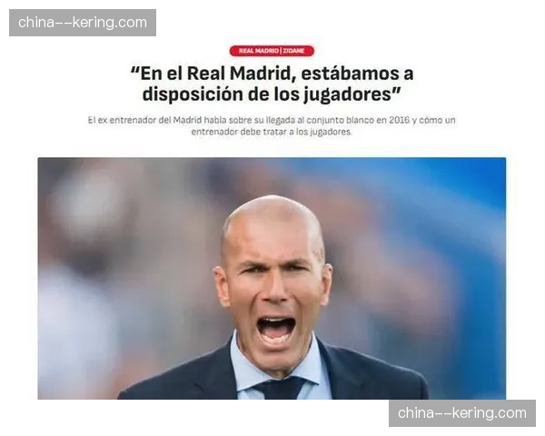 齐达内访谈回顾执教生涯,强调球员关系重要性 齐达内访谈回顾执教生涯,强调球员关系重要性
